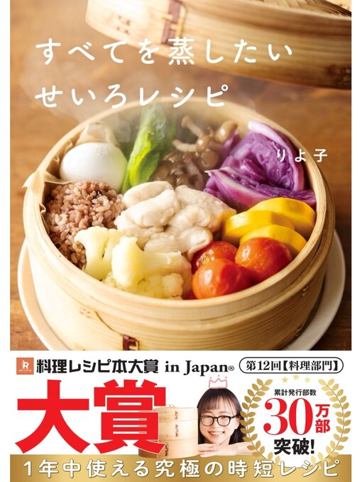 午前7時の朝ごはん研究所 | Sno-Isle Libraries | BiblioCommons